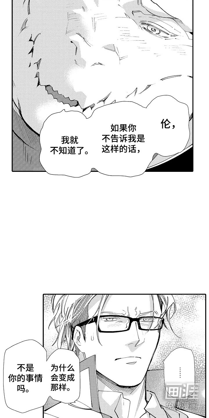 第9章：表白