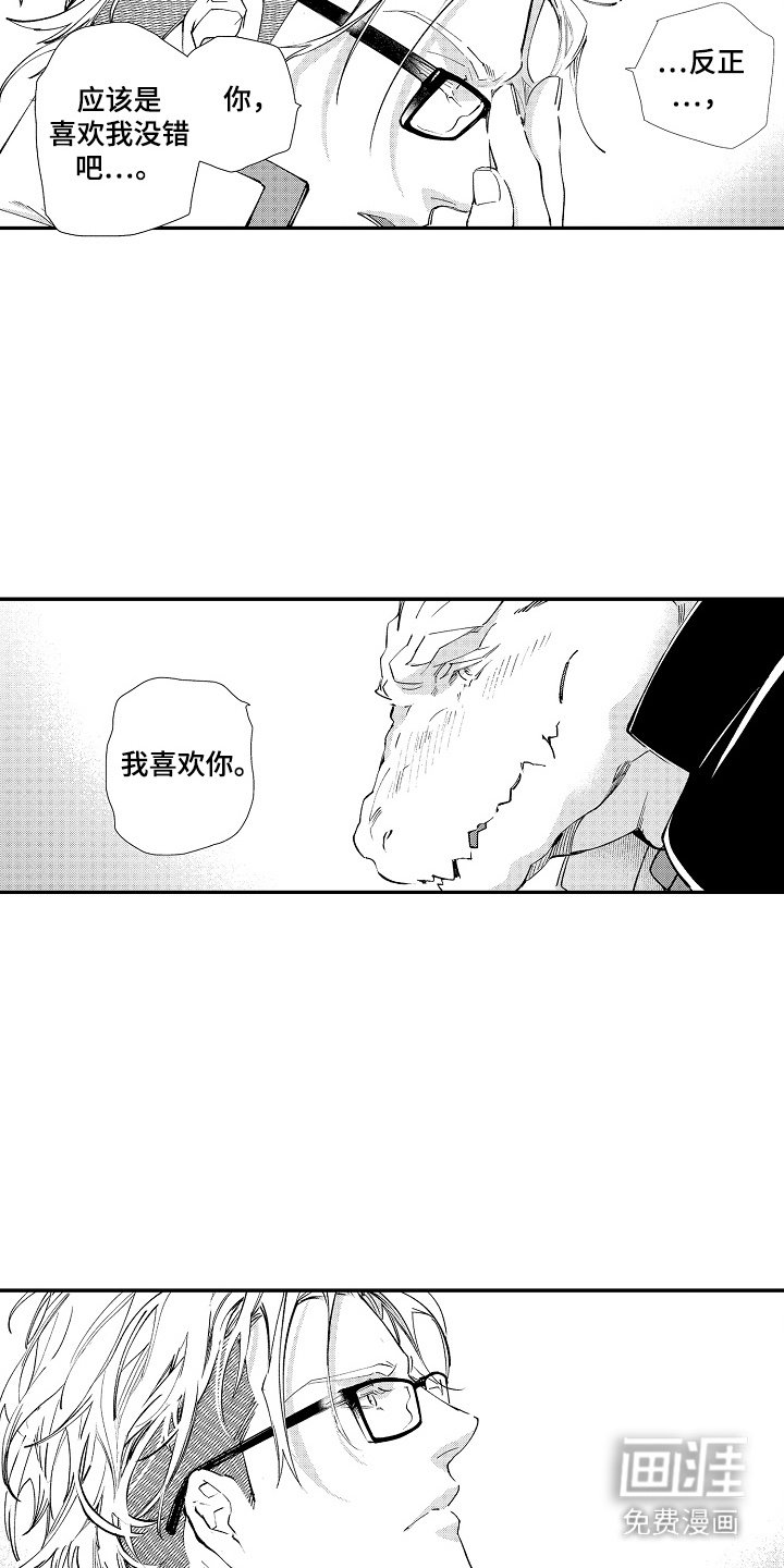 第9章：表白