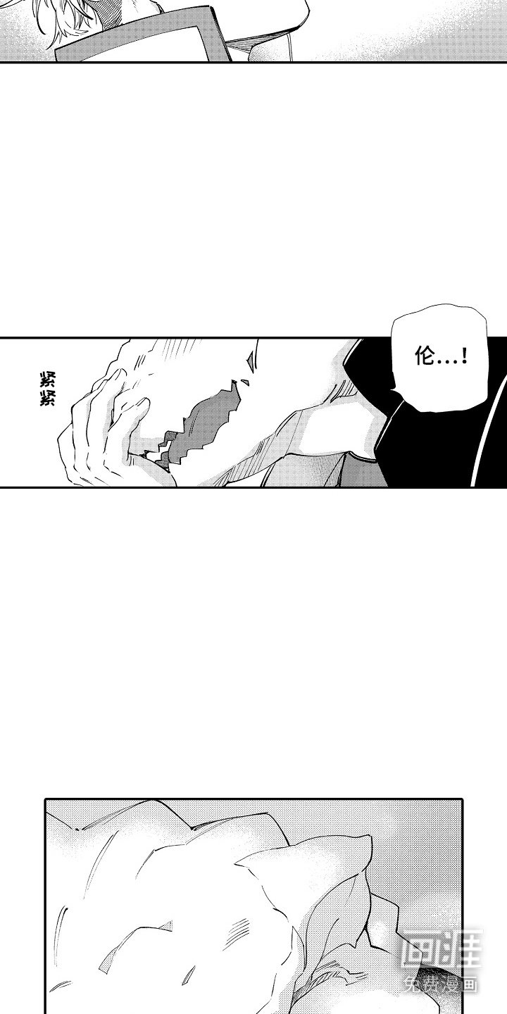 第9章：表白