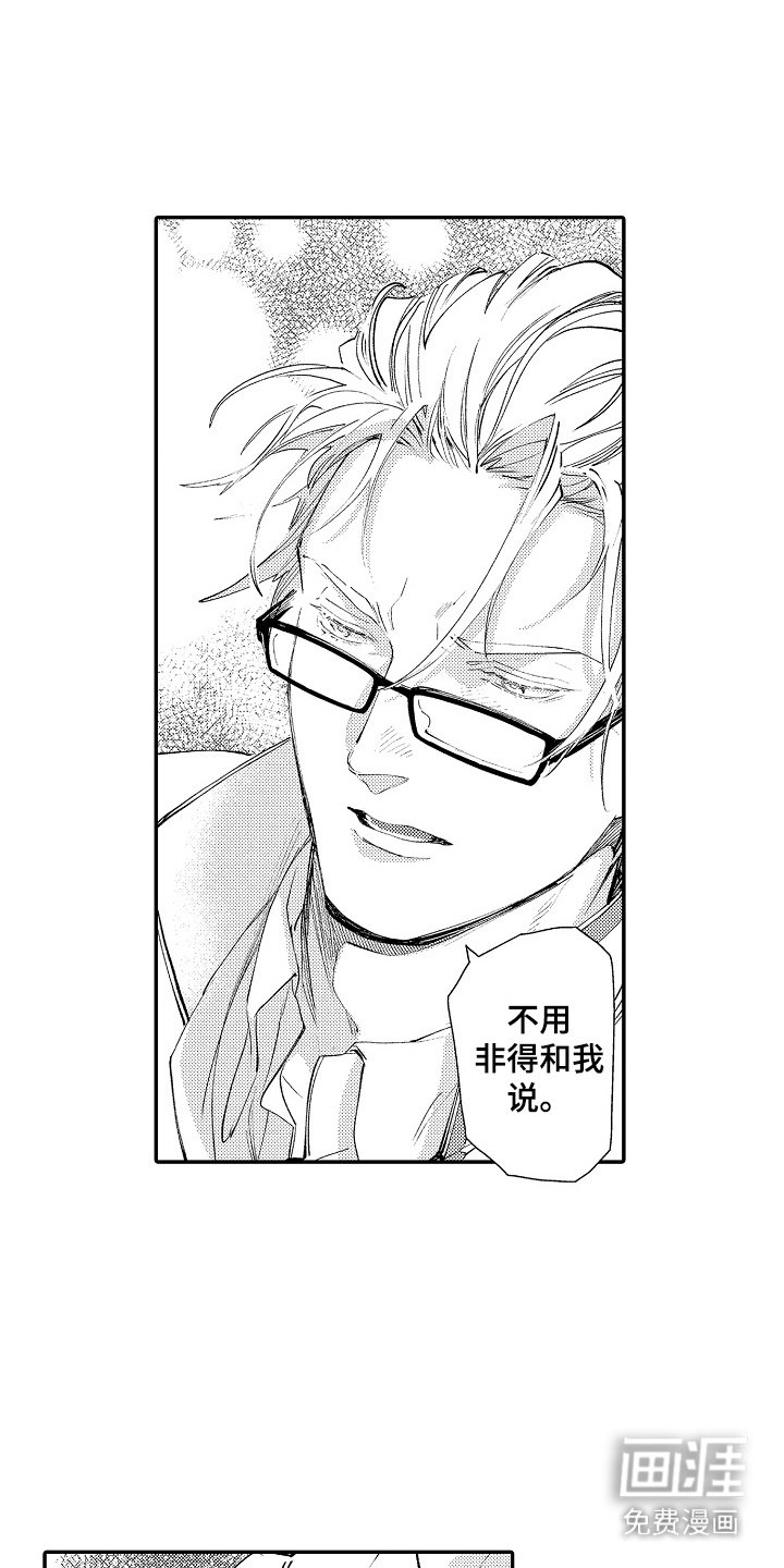 第9章：表白