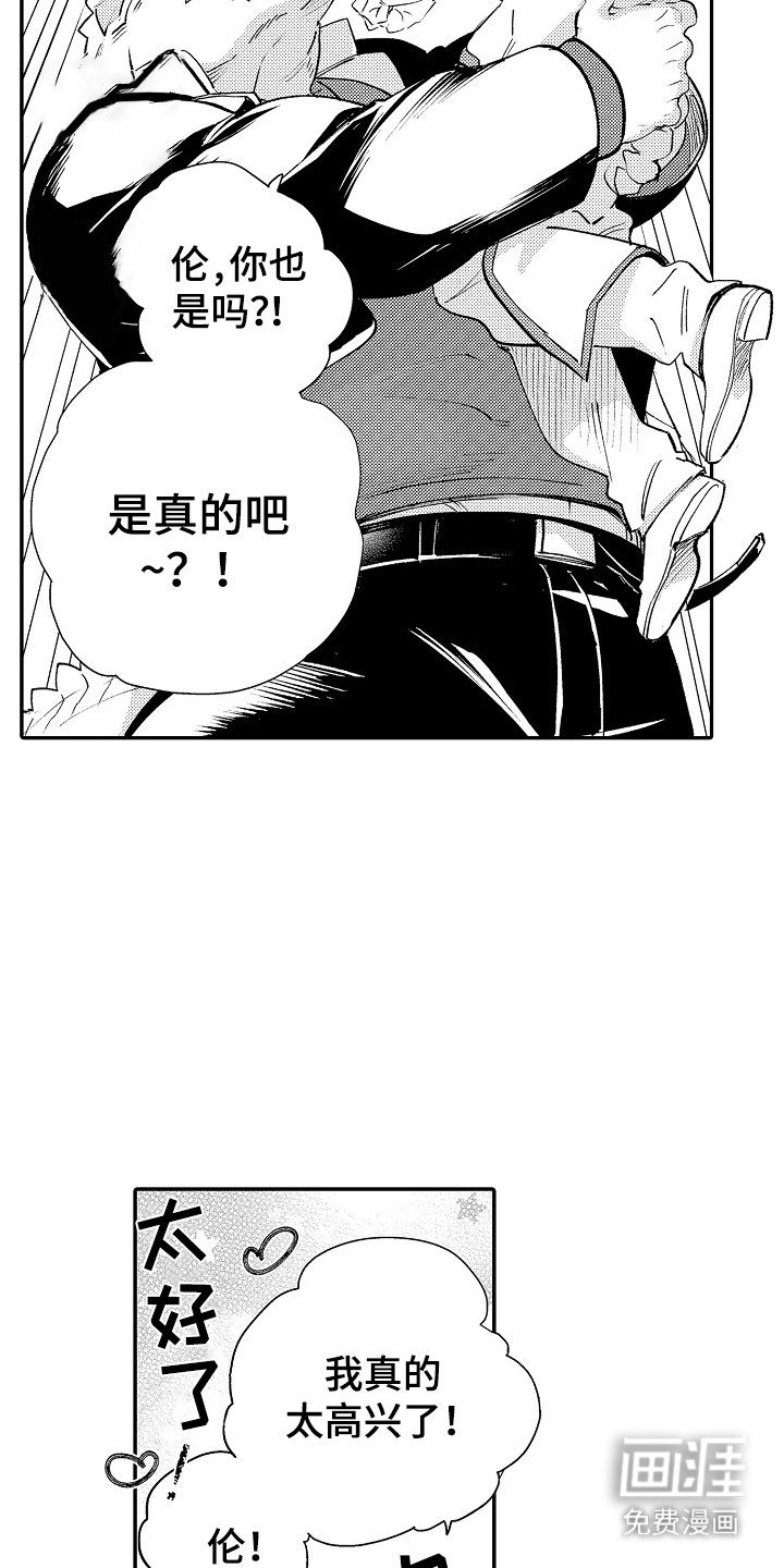 第9章：表白