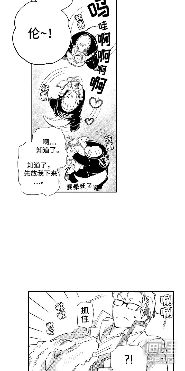 第9章：表白