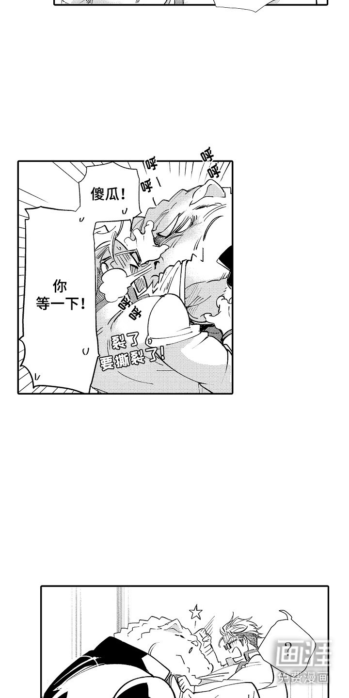 第9章：表白