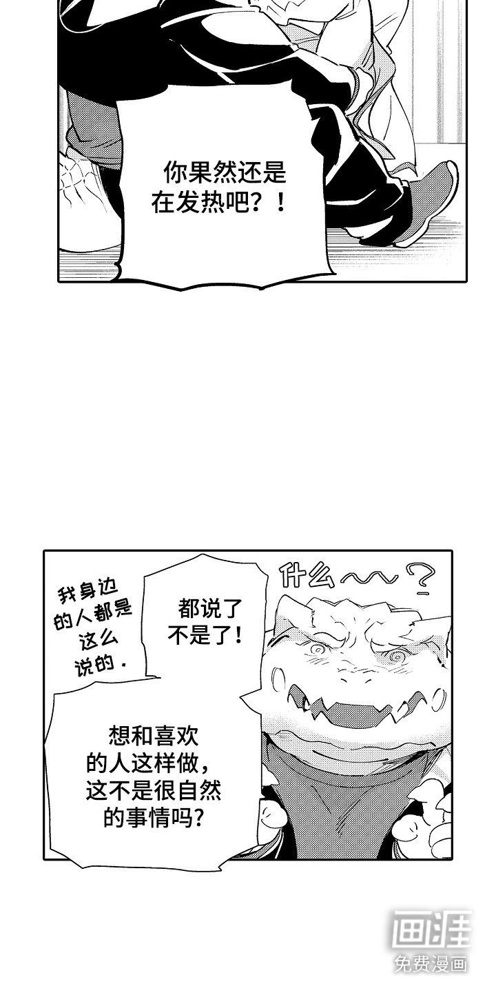 第9章：表白