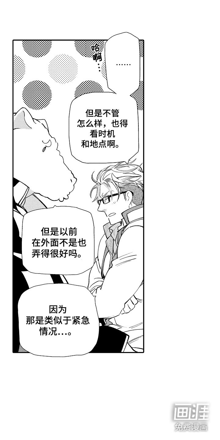 第9章：表白