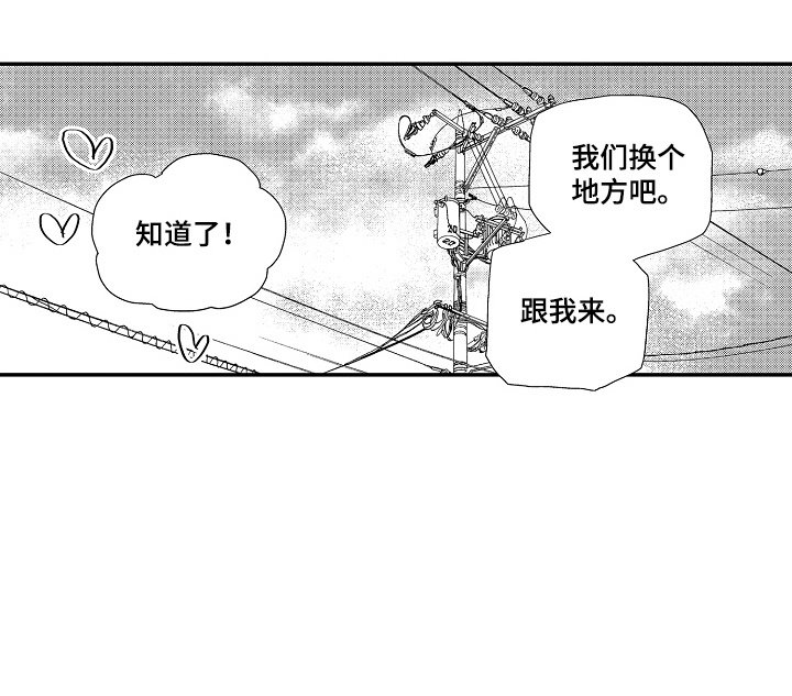 第9章：表白