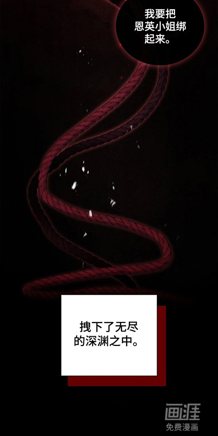 第10章：深渊