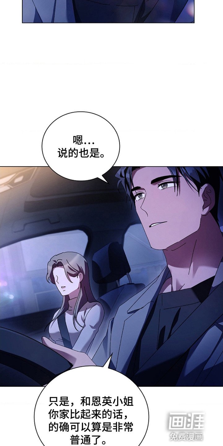 第13章：他的父母