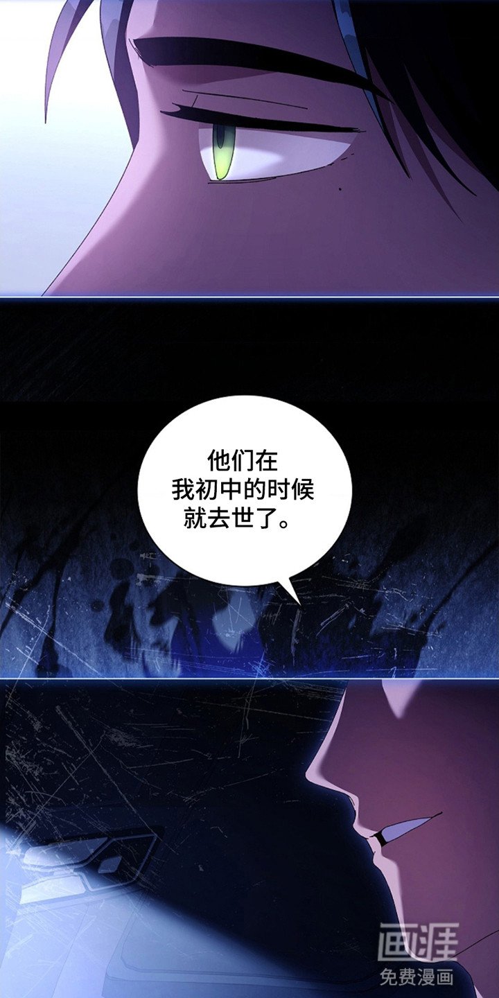 第13章：他的父母
