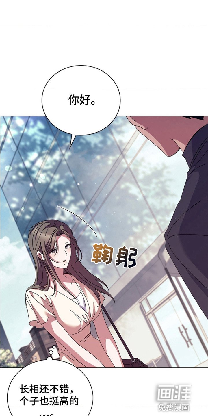 第2章：见面
