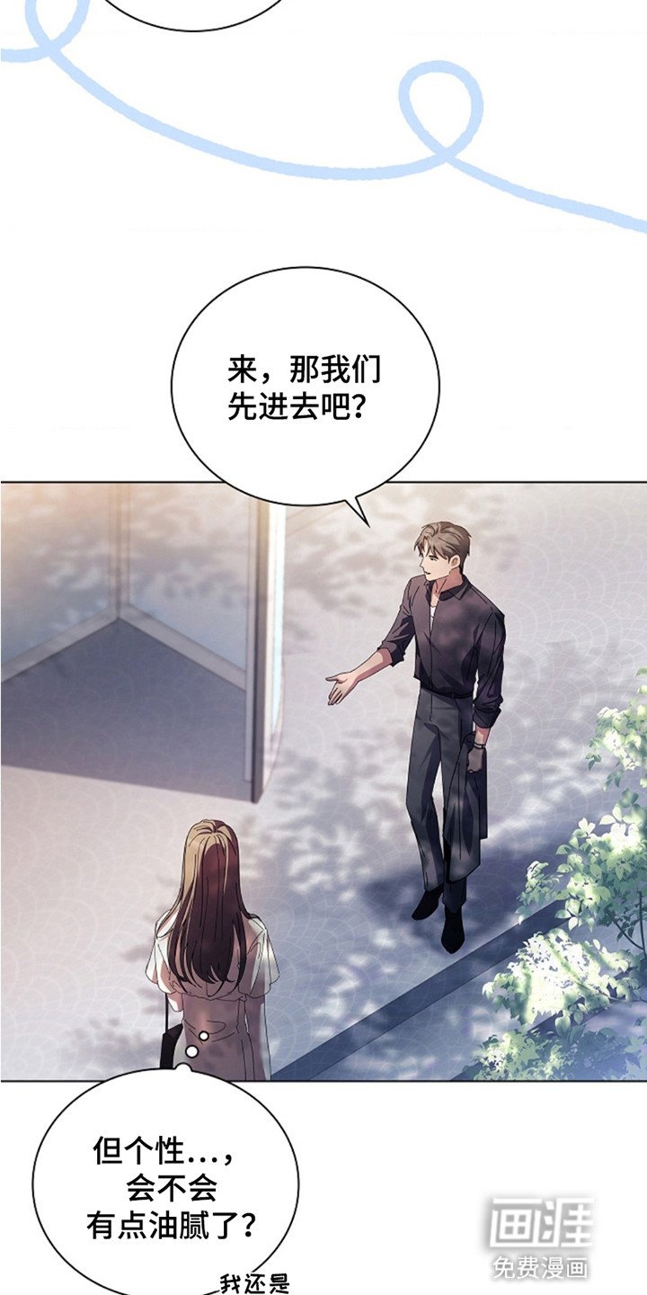 第2章：见面