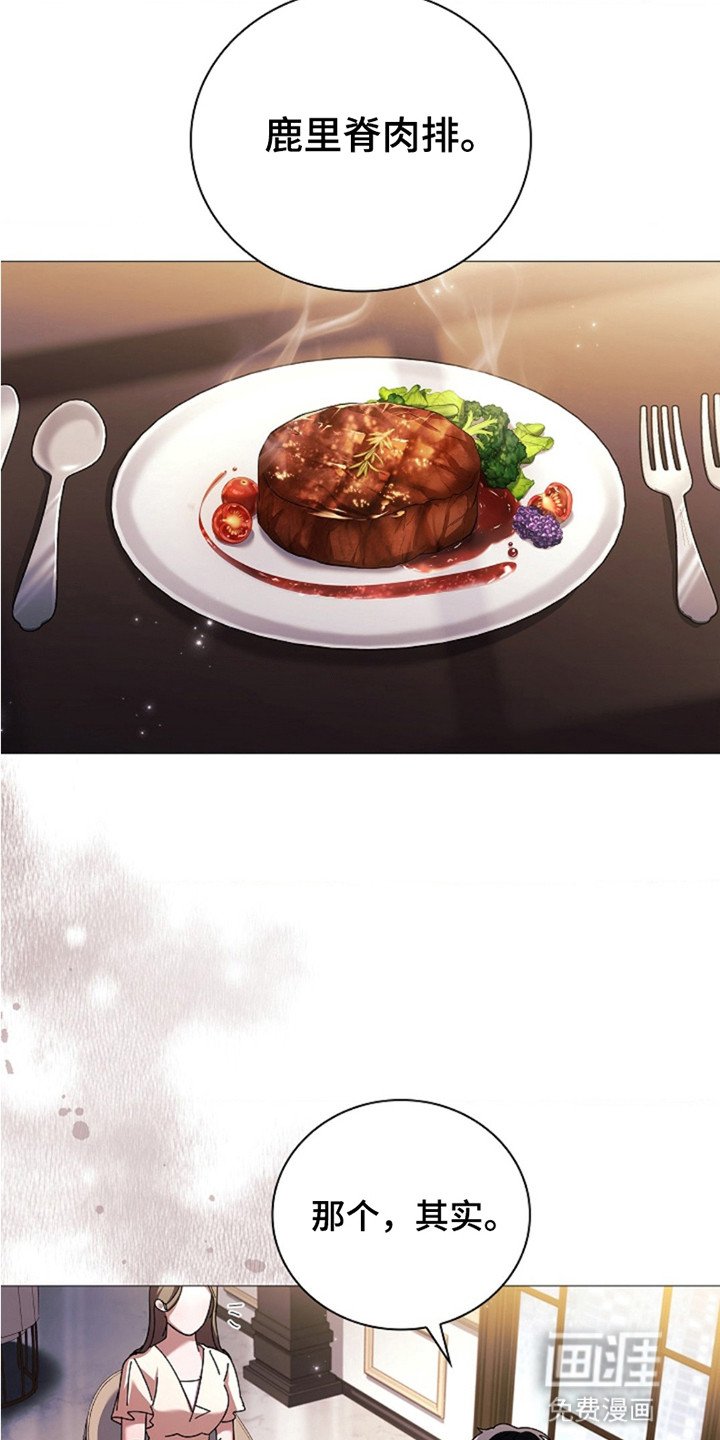 第2章：见面