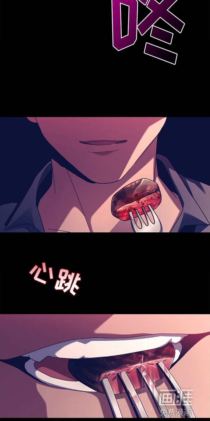 第3章：嫉妒他