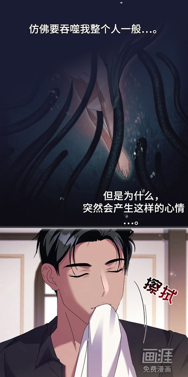 第3章：嫉妒他