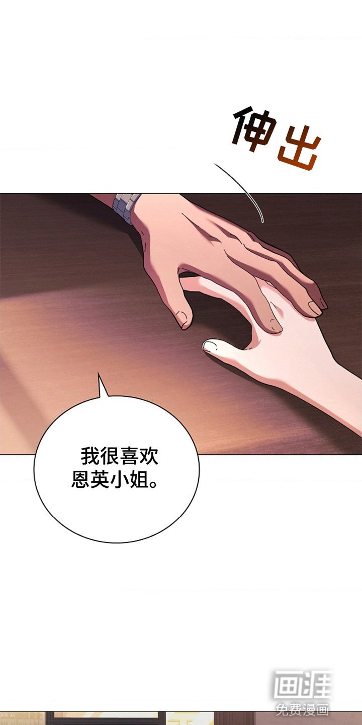 第3章：嫉妒他