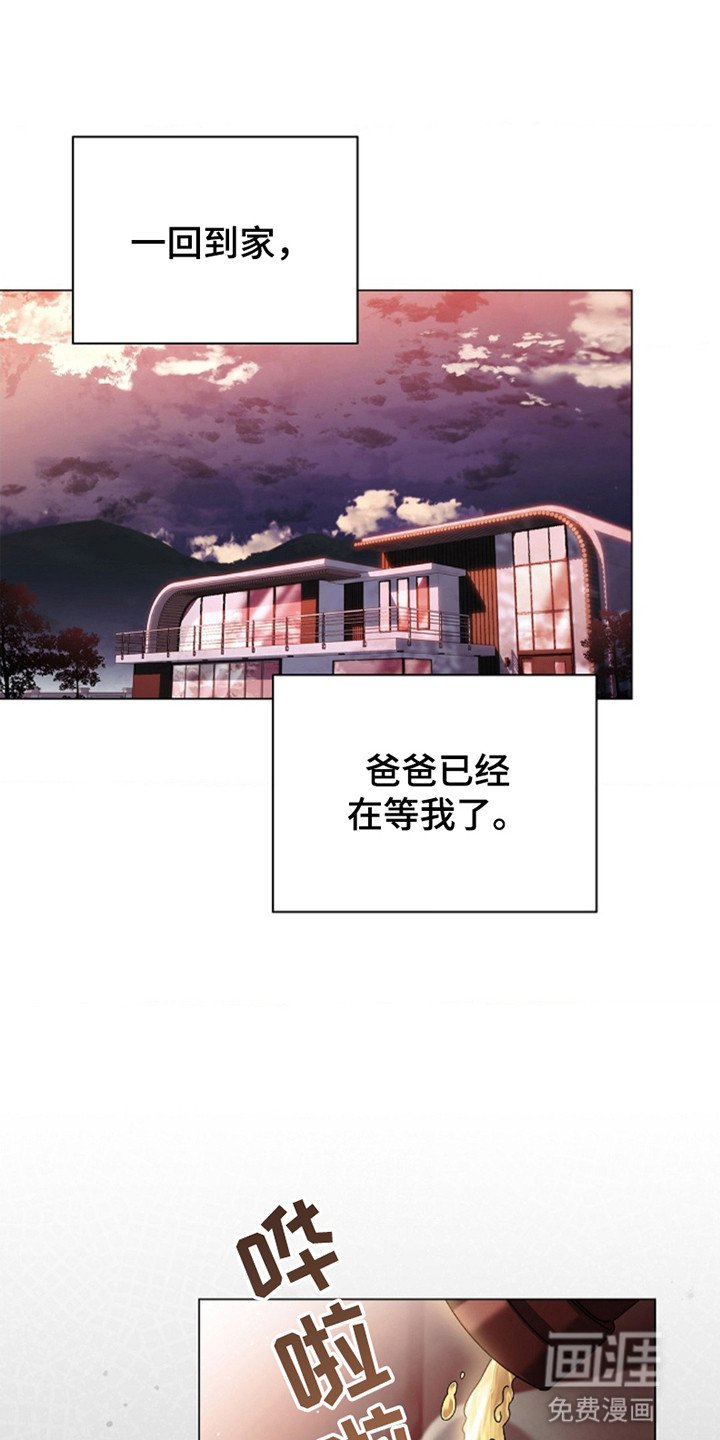第3章：嫉妒他