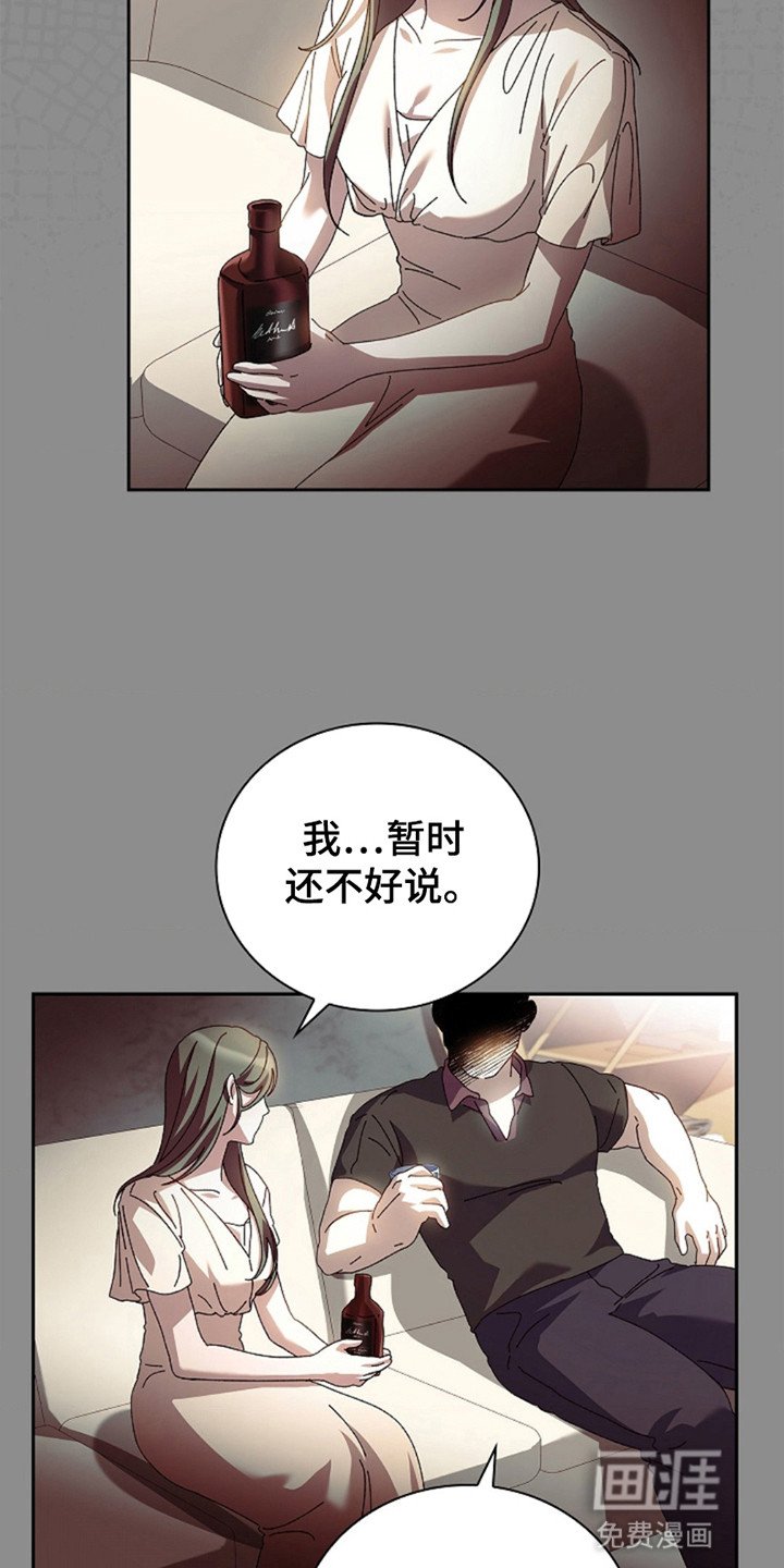 第3章：嫉妒他