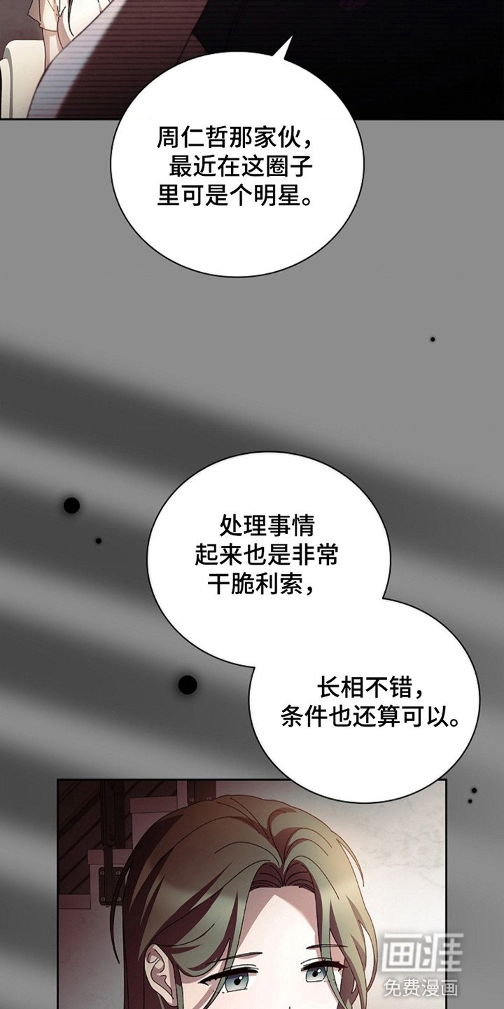 第3章：嫉妒他