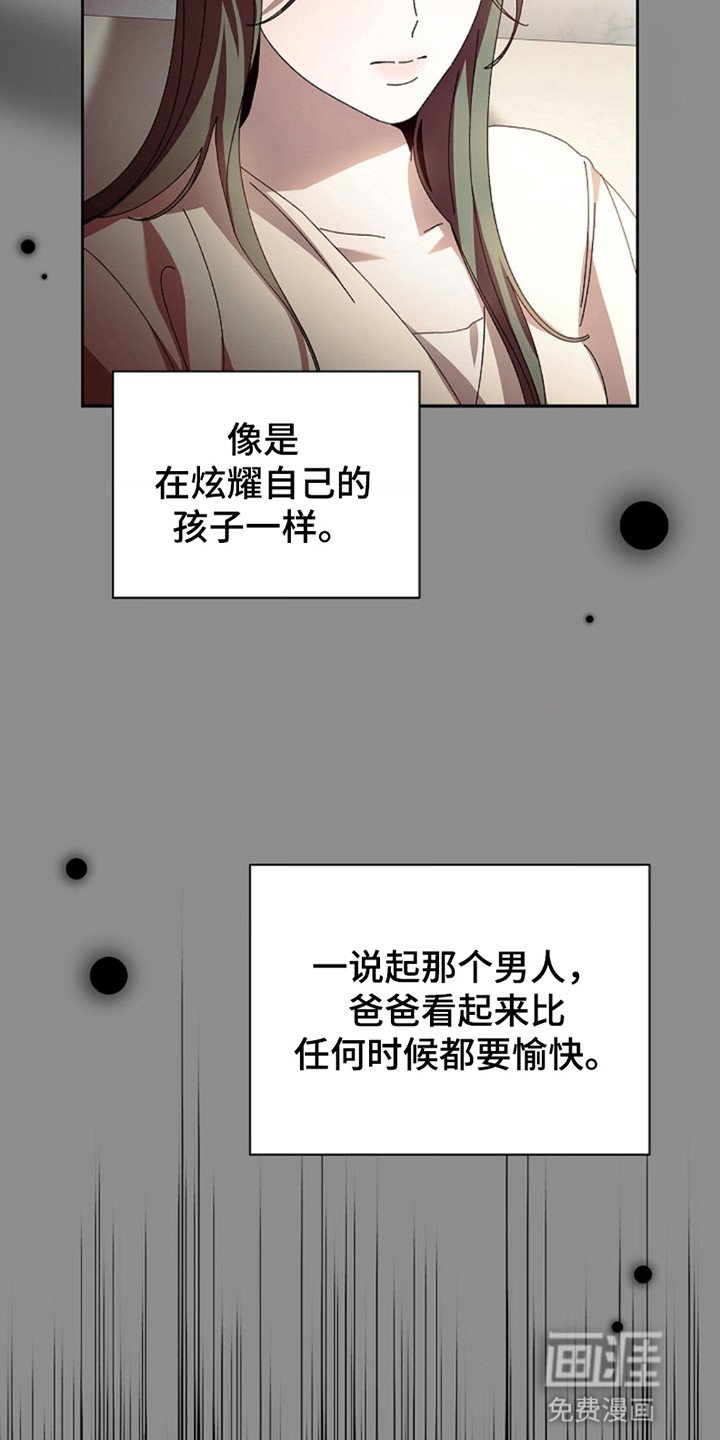 第3章：嫉妒他