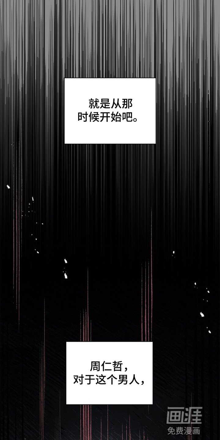 第3章：嫉妒他