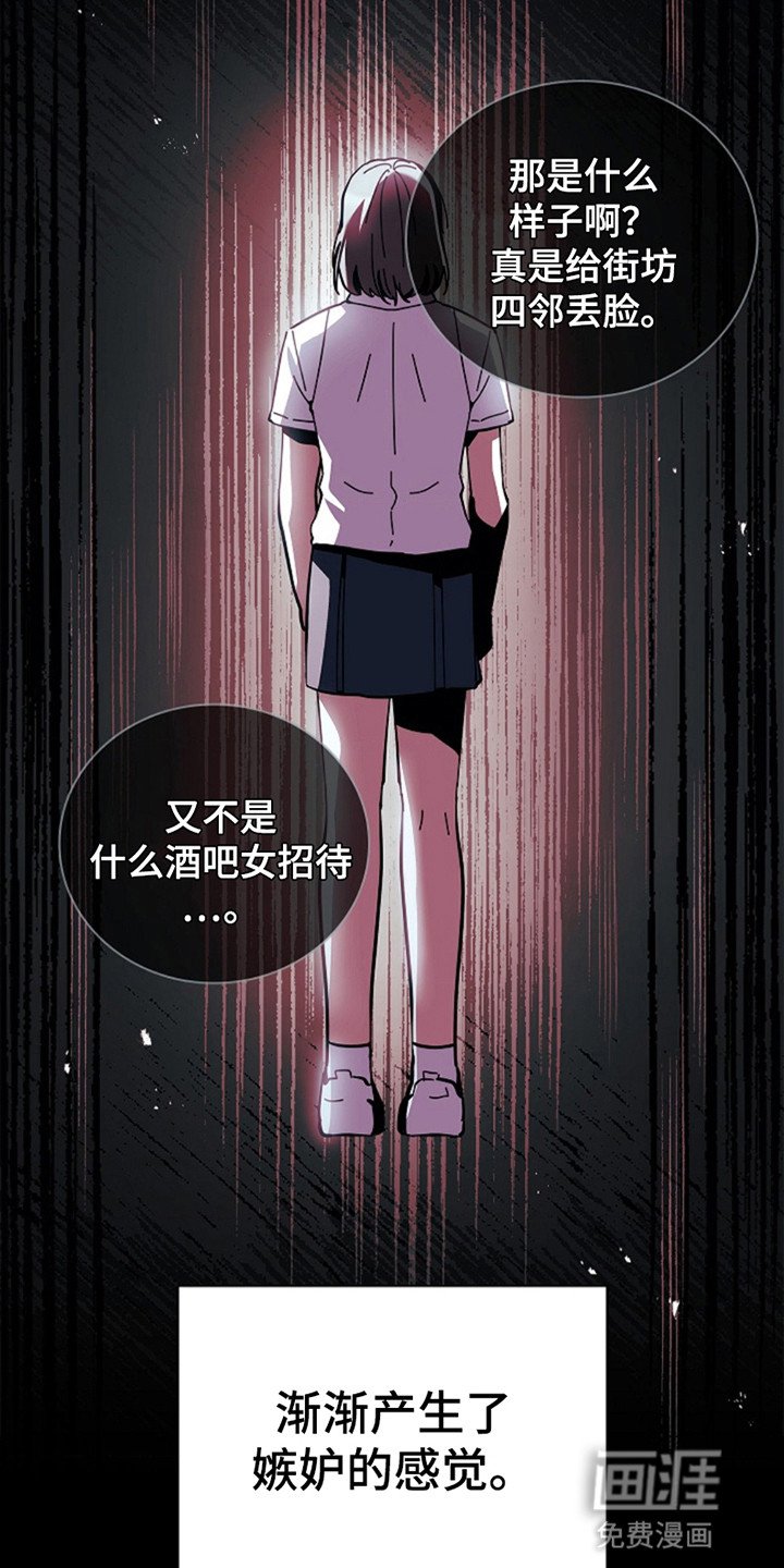 第3章：嫉妒他