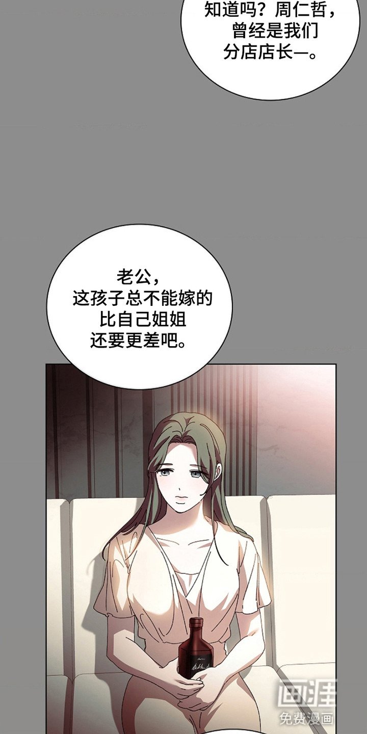 第4章：想和他做什么