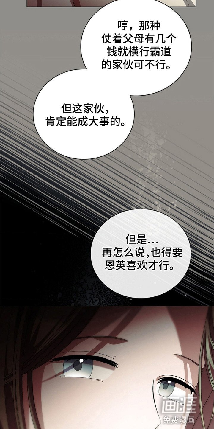 第4章：想和他做什么