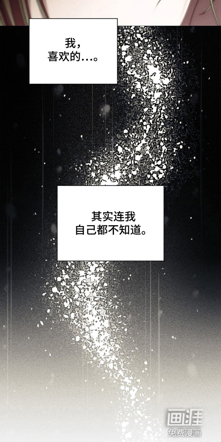 第4章：想和他做什么
