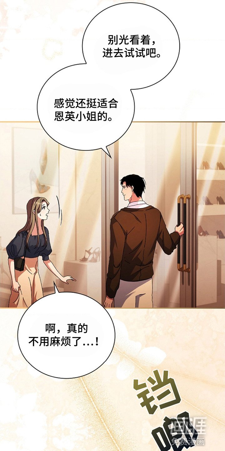 第4章：想和他做什么