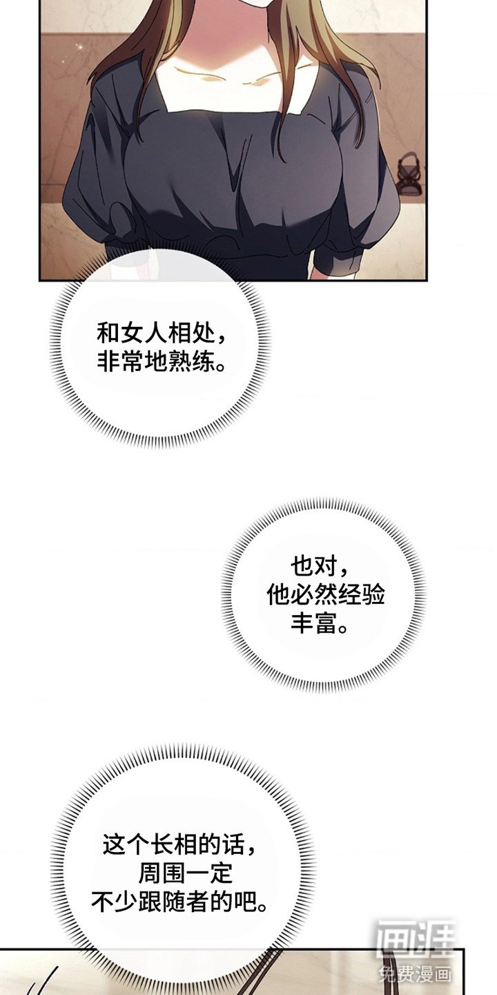 第4章：想和他做什么