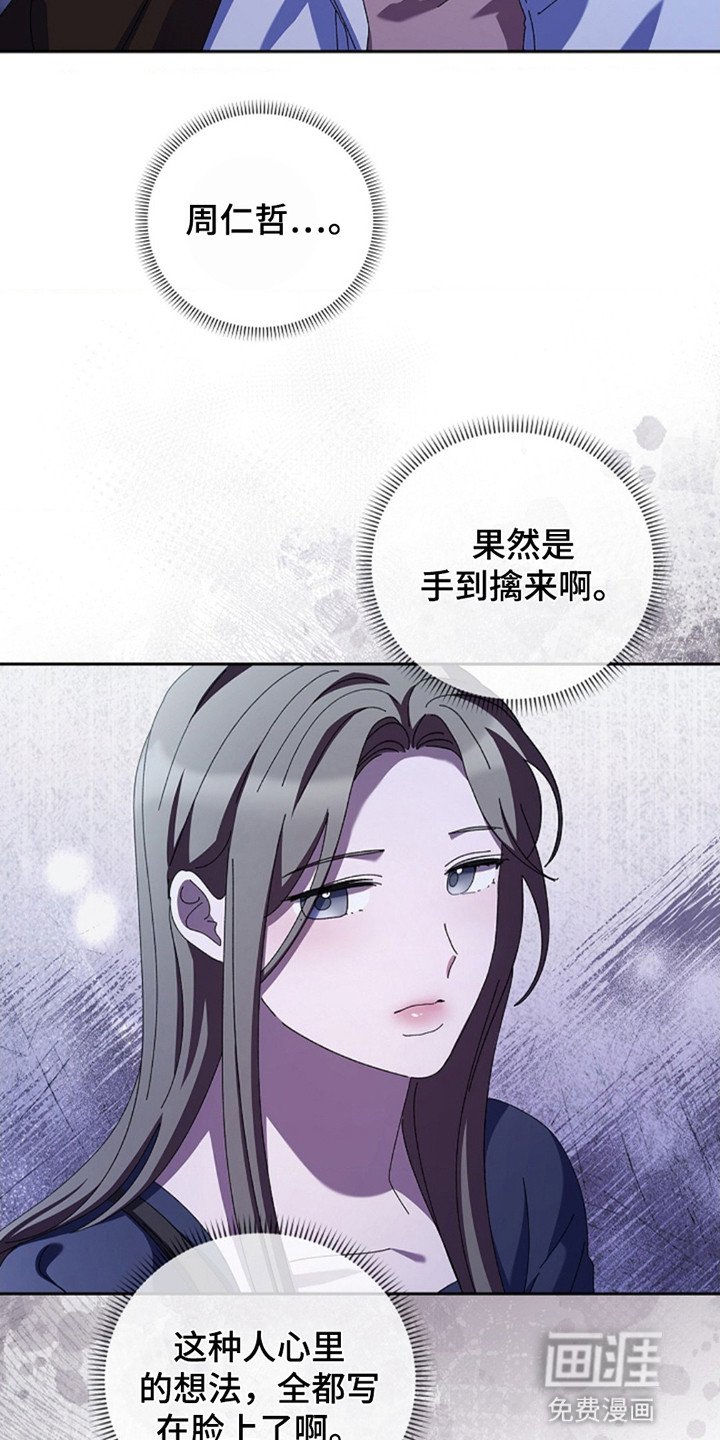 第4章：想和他做什么