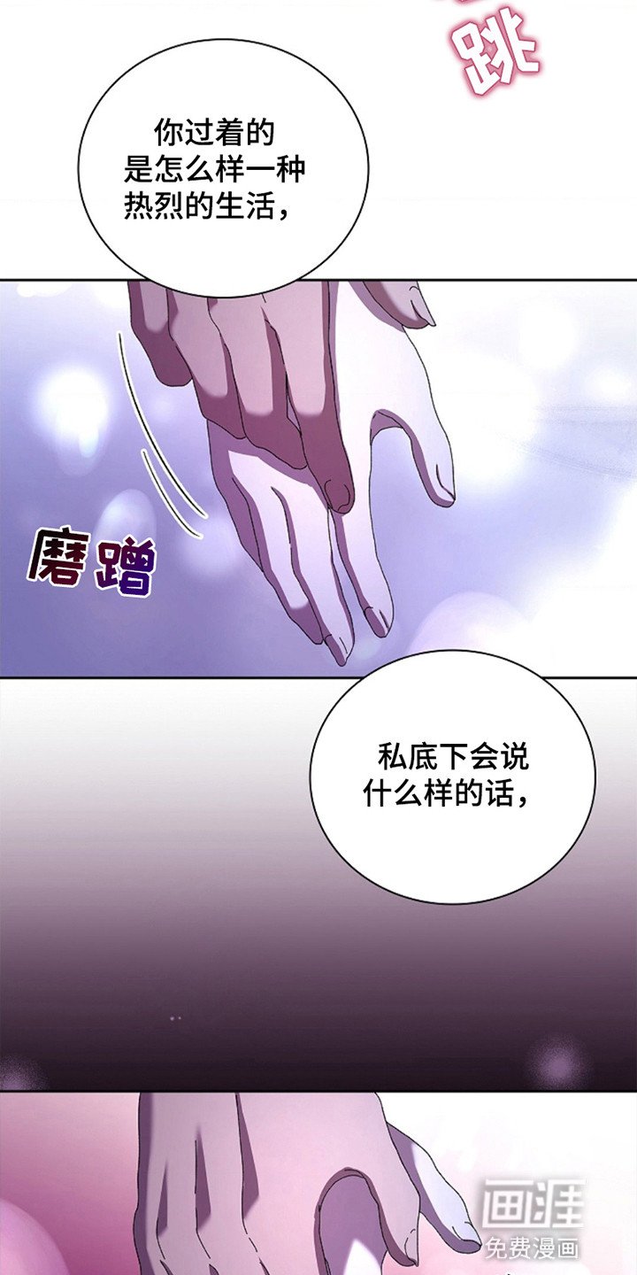 第5章：心动