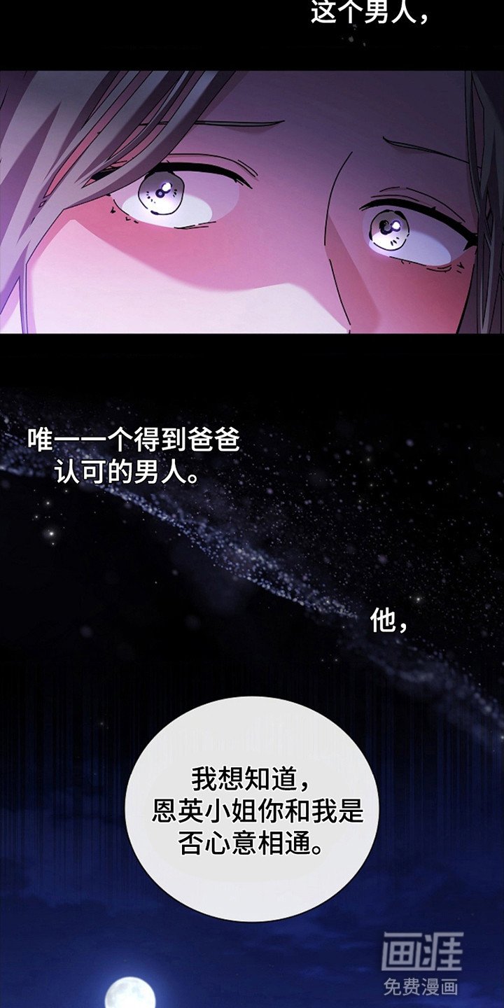 第5章：心动