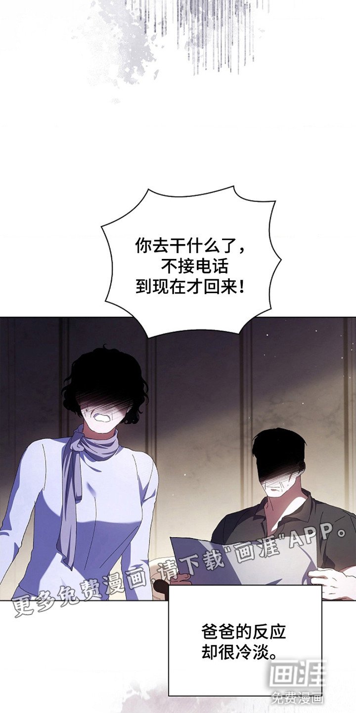 第6章：没有让爸爸失望