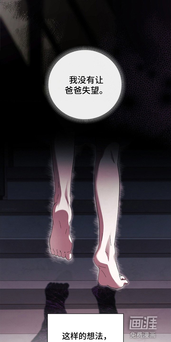 第6章：没有让爸爸失望
