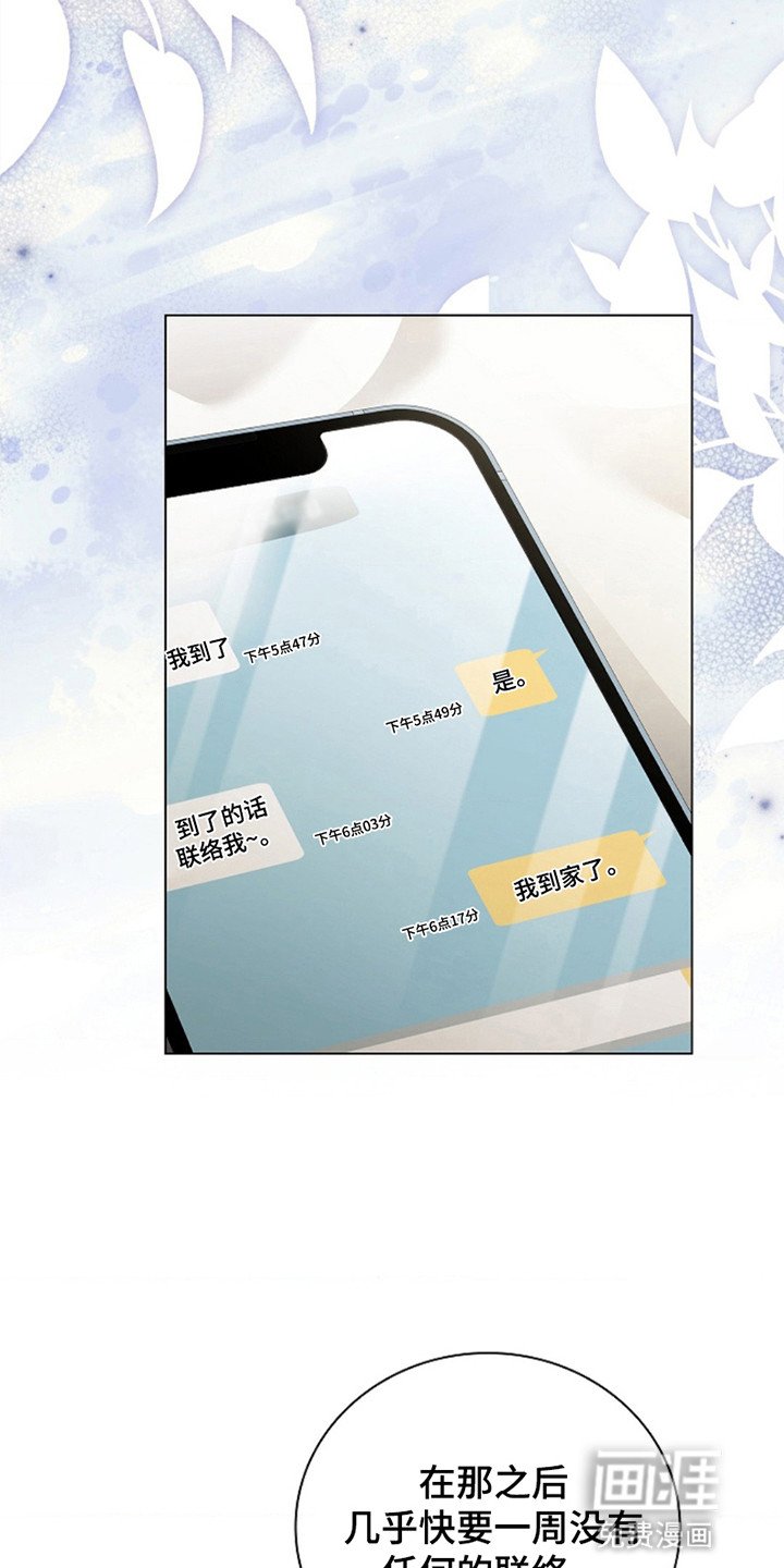第7章：被牵着鼻子走