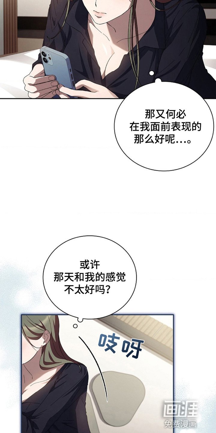 第7章：被牵着鼻子走