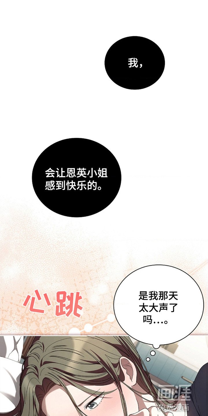 第7章：被牵着鼻子走
