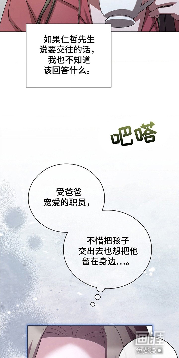 第8章：再次见面
