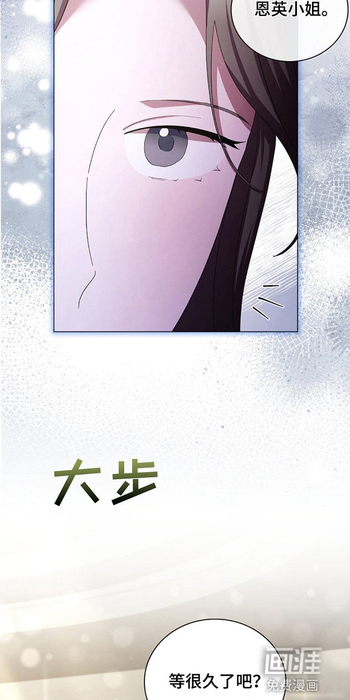 第8章：再次见面