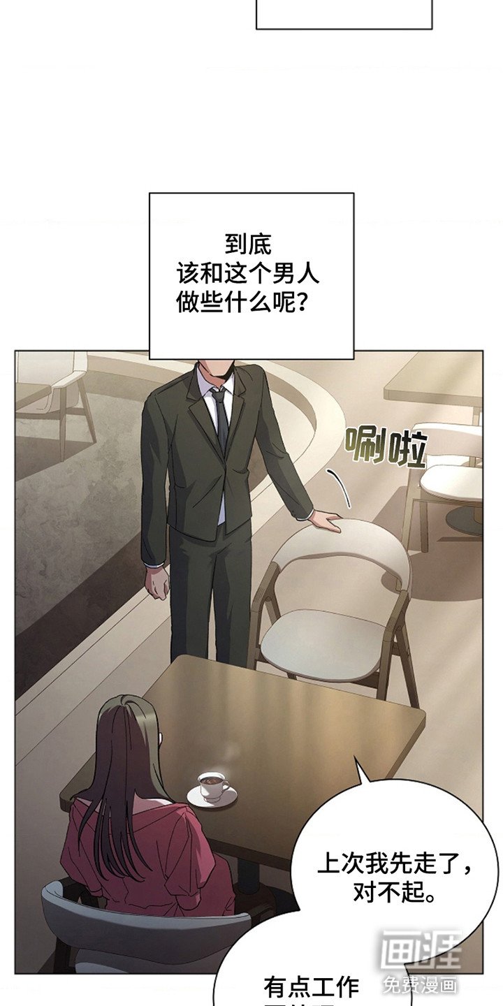 第8章：再次见面
