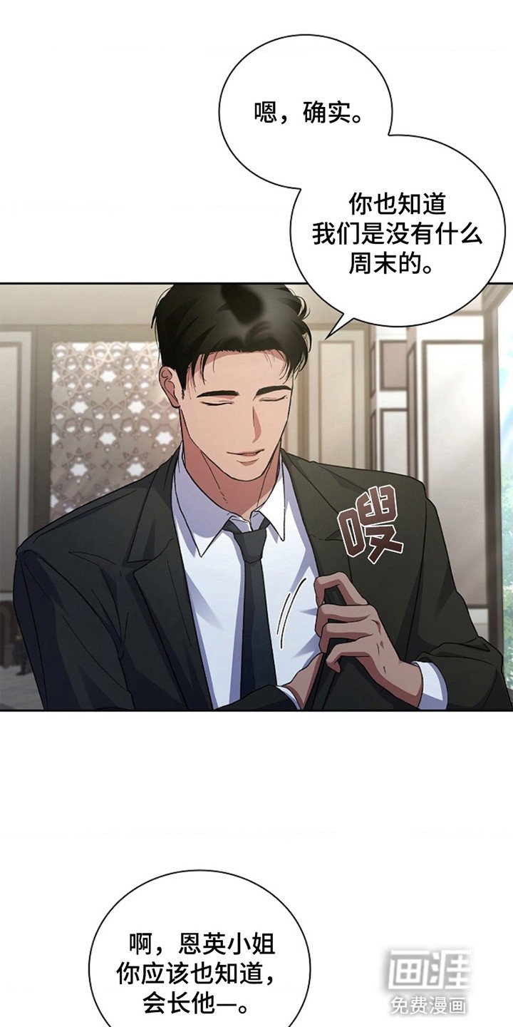 第8章：再次见面