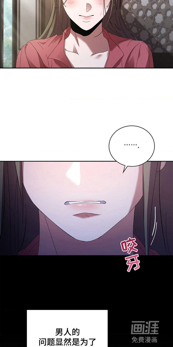 第8章：再次见面