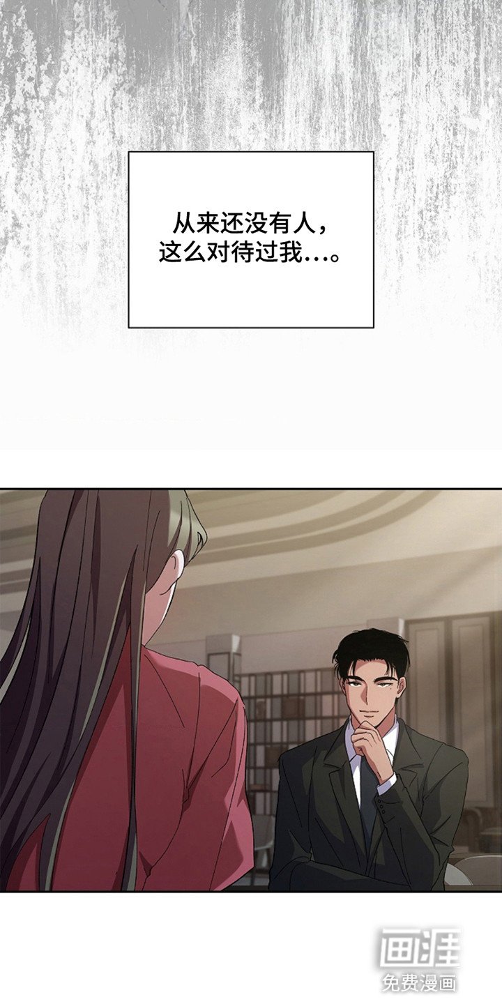 第8章：再次见面
