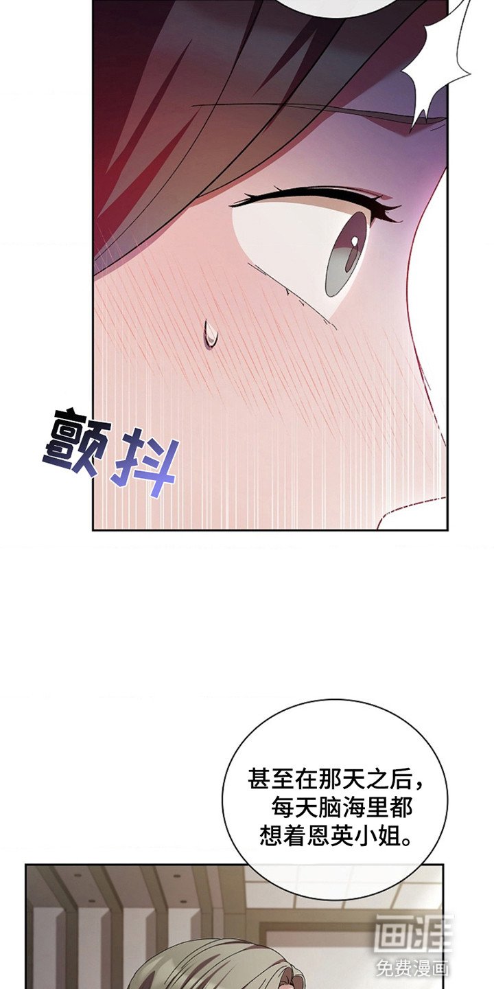 第8章：再次见面