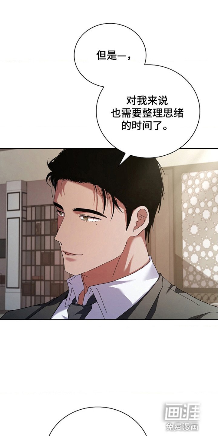 第9章：他想做什么