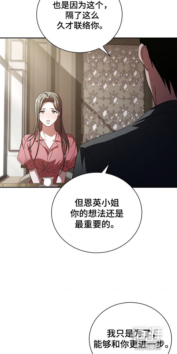 第9章：他想做什么