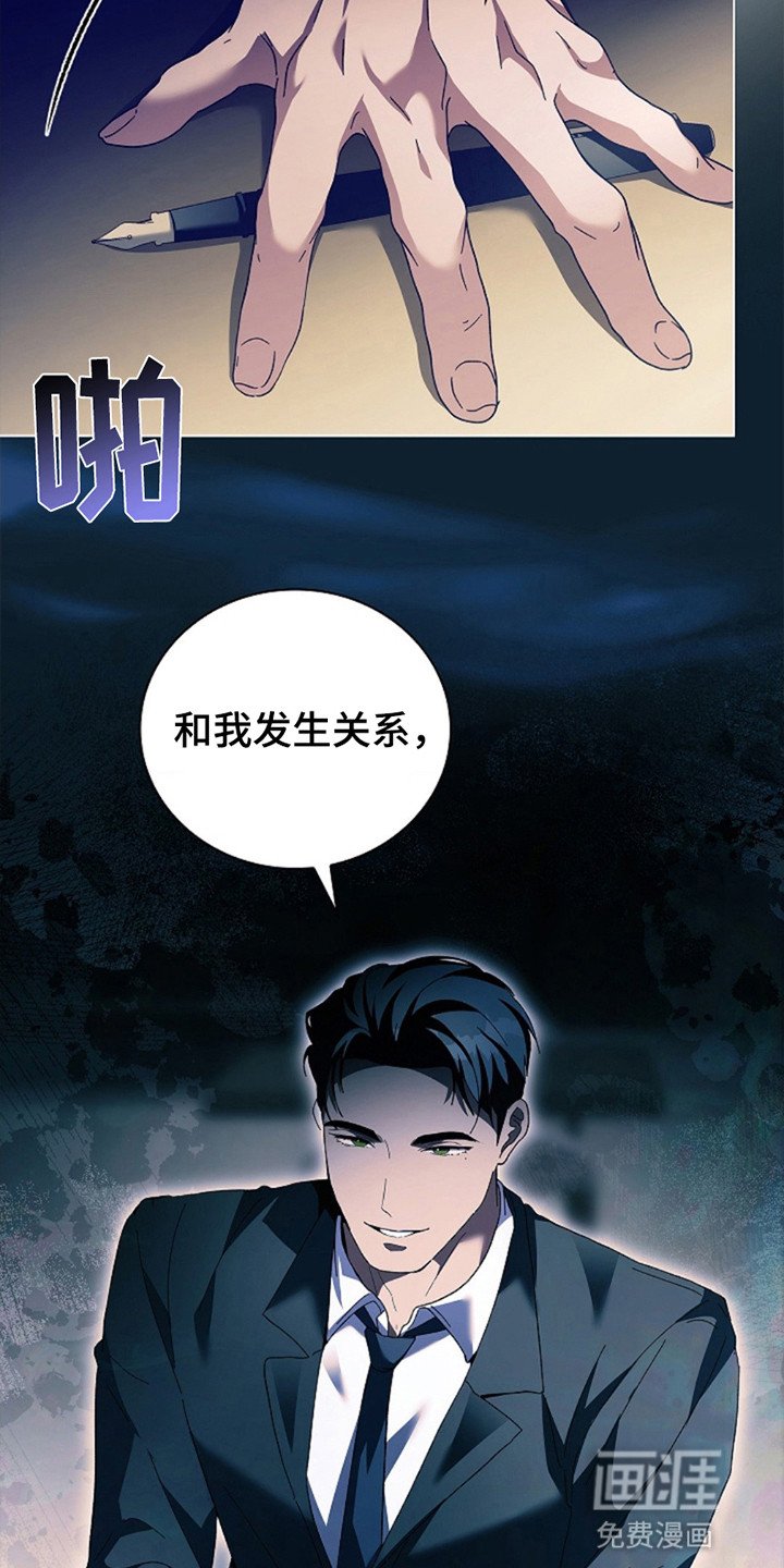 第9章：他想做什么