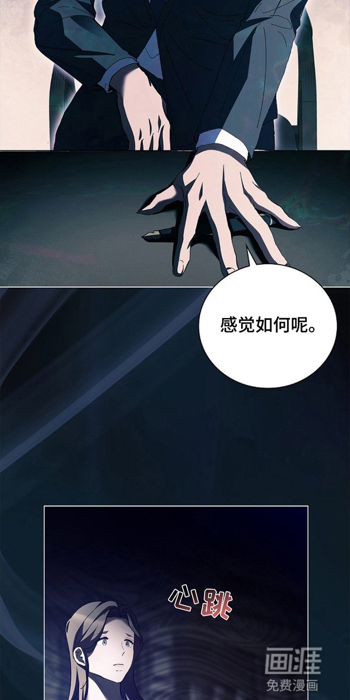 第9章：他想做什么
