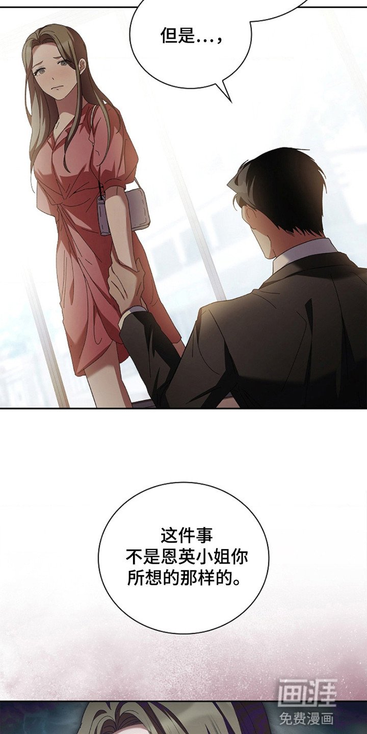 第9章：他想做什么
